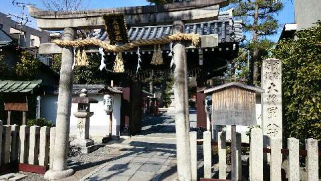 大将軍八神社の参拝記録7