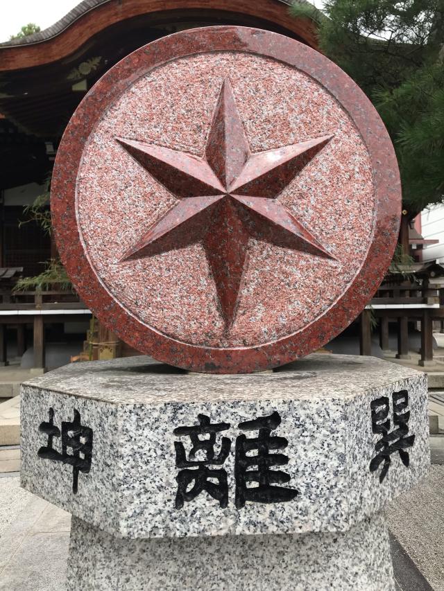 京都府京都市上京区一条御前通西入ル三丁目西町48 大将軍八神社の写真4