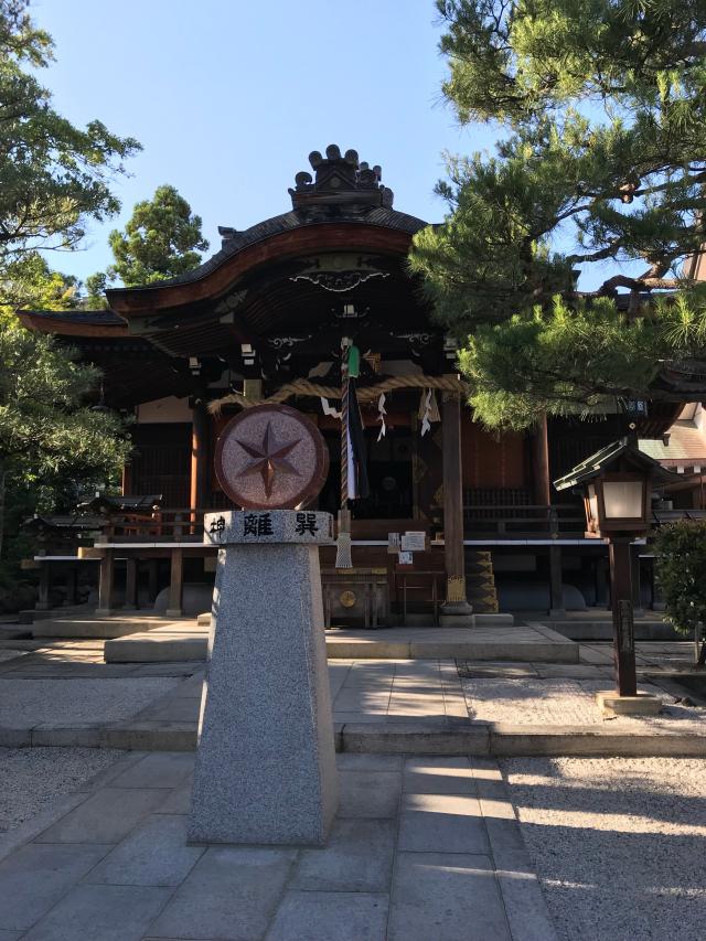 大将軍八神社の参拝記録3