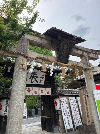 菅原院天満宮神社の参拝記録(⛩️🐉🐢まめ🐢🐉⛩️さん)