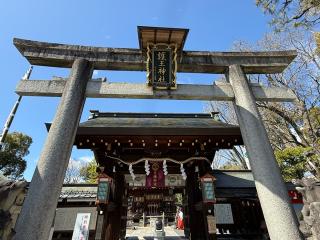 護王神社の参拝記録(あきちゃんさん)