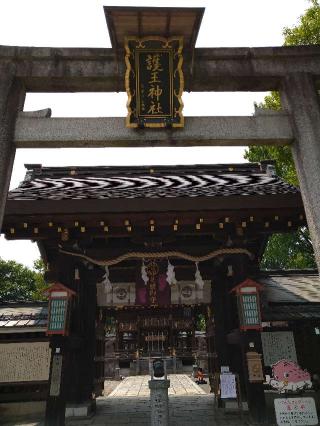 護王神社の参拝記録(監督まっちゃんさん)