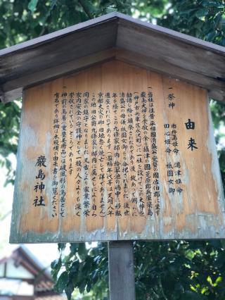 嚴島神社（京都御苑厳島神社）の参拝記録(mmかずやmmさん)