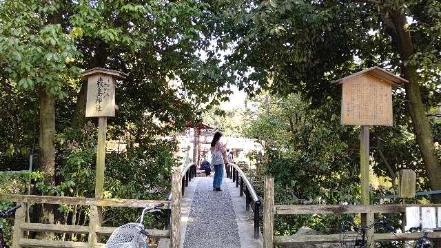 嚴島神社（京都御苑厳島神社）の参拝記録(じぃこさん)