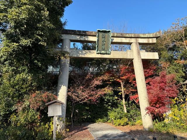 梨木神社の参拝記録10