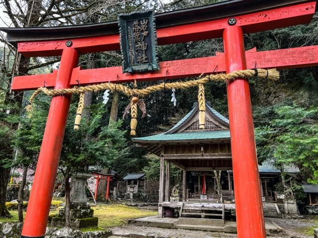 岩戸落葉神社の参拝記録4