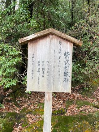 賀茂別雷神社（上賀茂神社）の参拝記録(⛩️🐉🐢まめ🐢🐉⛩️さん)