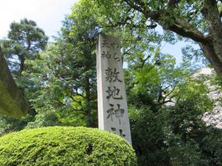 わら天神宮(敷地神社)の参拝記録(こうさん)