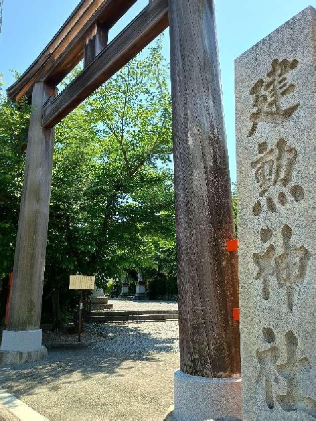 建勲神社の参拝記録10