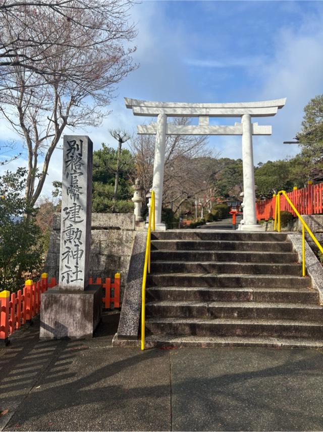 建勲神社の参拝記録8