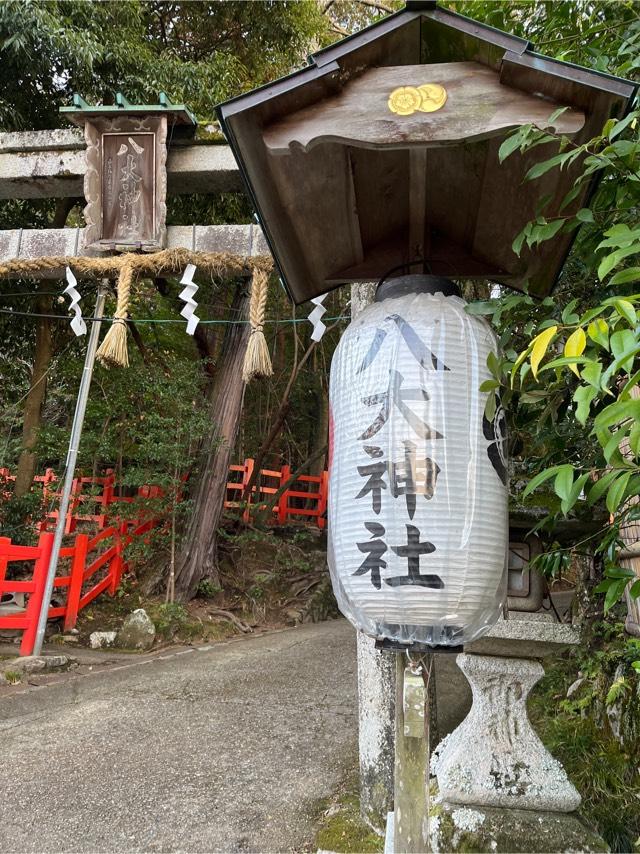 八大神社の参拝記録10