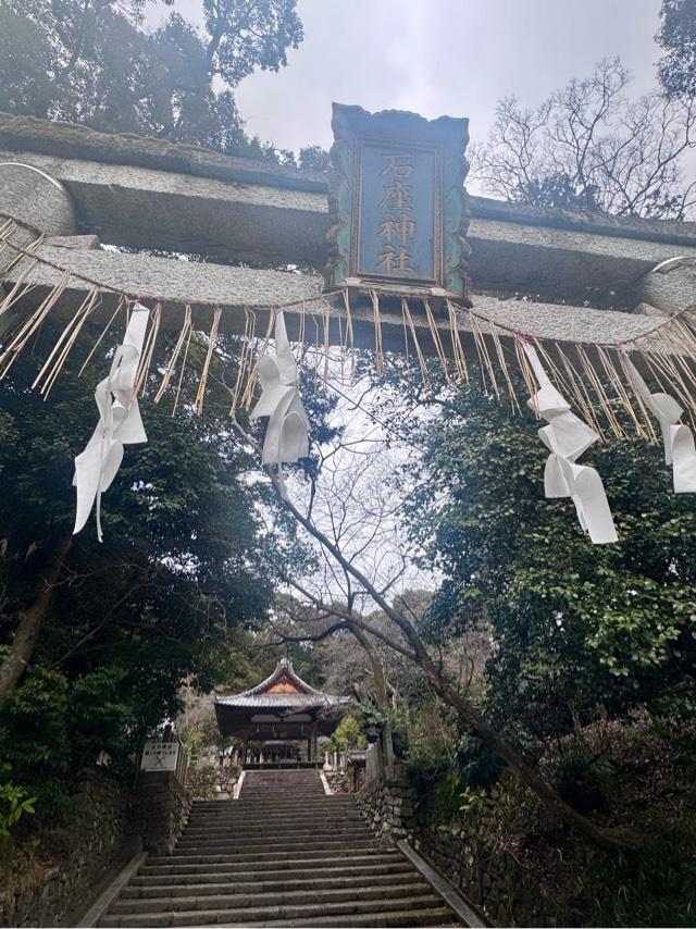 石座神社の参拝記録1