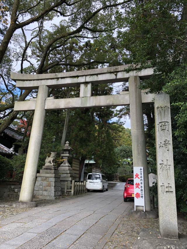 岡崎神社の参拝記録9