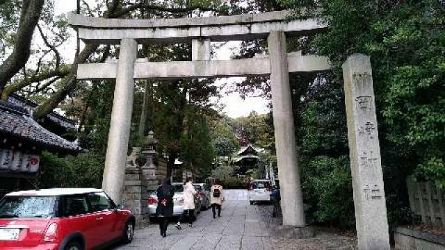 岡崎神社の参拝記録8