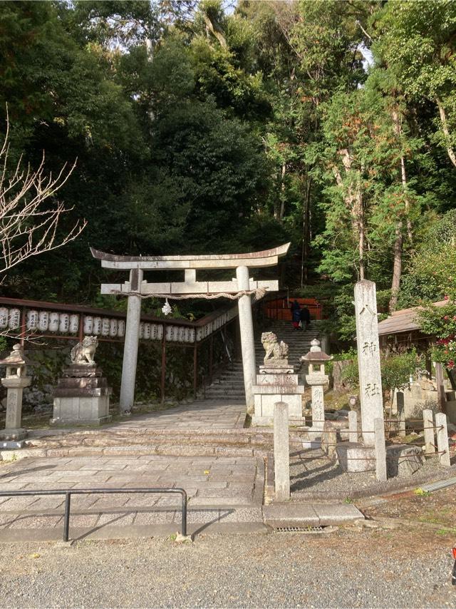 八神社の参拝記録10