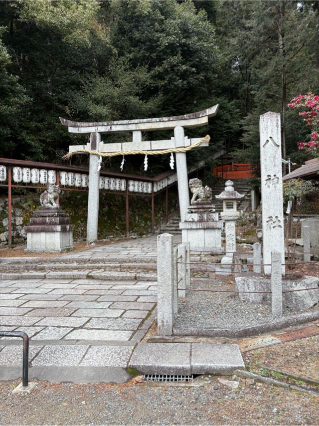 京都府京都市左京区銀閣寺町26 八神社の写真3