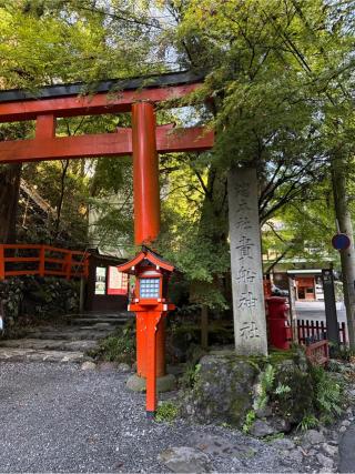 貴船神社の参拝記録(⛩️🐍🐢まめ🐢🐍⛩️さん)