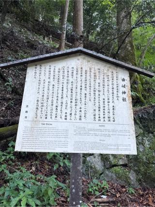 由岐神社の参拝記録(⛩️🎠🐢まめ🐢🎠⛩️さん)