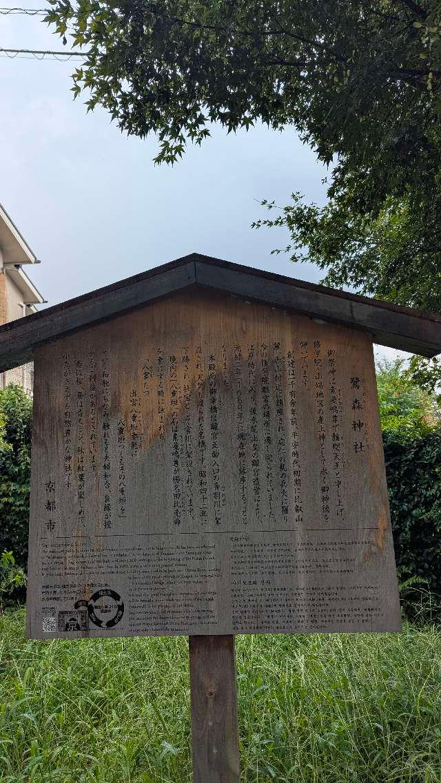 鷺森神社の参拝記録5