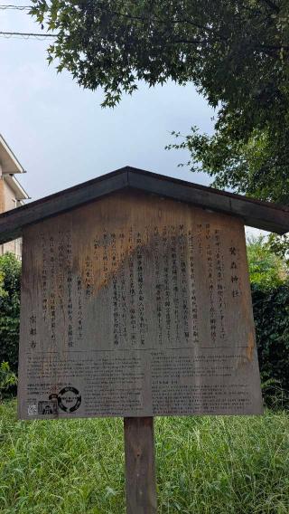 鷺森神社の参拝記録(えのさんさん)