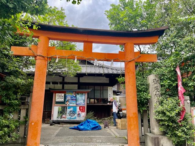 御辰稲荷神社の参拝記録2