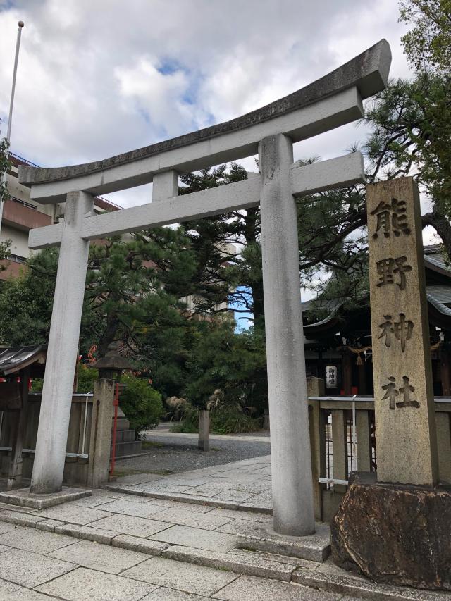 熊野神社の参拝記録(おっさん)