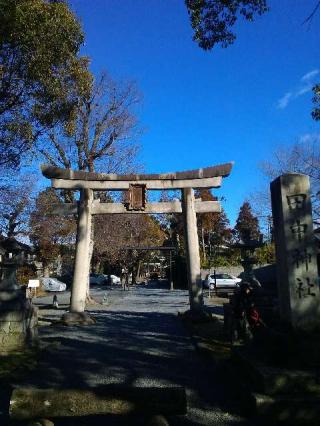 田中神社の参拝記録(noriさん)