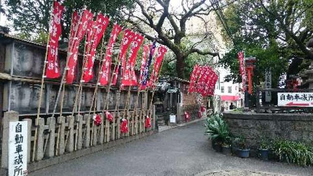 京都府京都市下京区七条御所ノ内本町98 若一神社の写真1