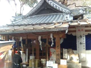 若一神社の参拝記録(来宮さん)