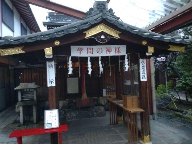 文子天満宮神社の参拝記録(はるあすとーちゃんさん)