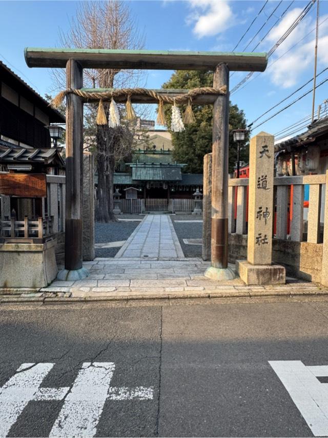 天道神社の参拝記録6