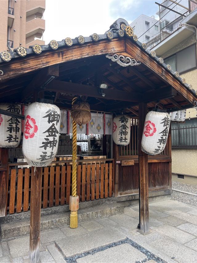 御金神社の参拝記録(⛩️🐉🐢まめ🐢🐉⛩️さん)