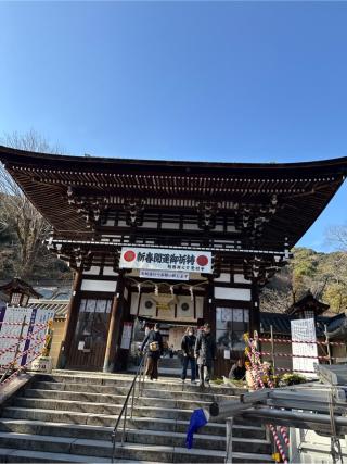 松尾大社の参拝記録(⛩️🎠🐢まめ🐢🎠⛩️さん)