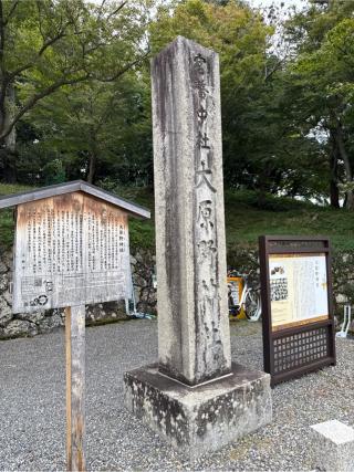 大原野神社の参拝記録(⛩️🐍🐢まめ🐢🐍⛩️さん)