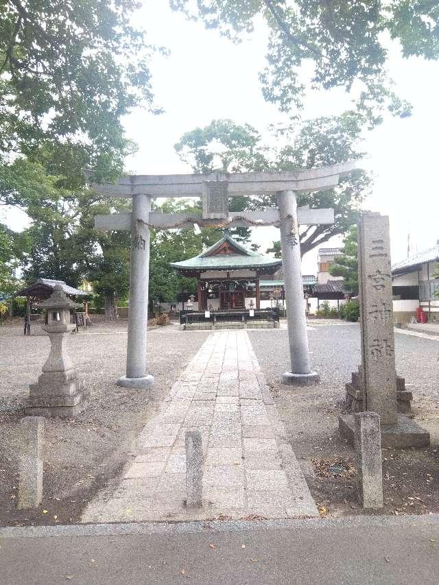 三宮神社の写真1