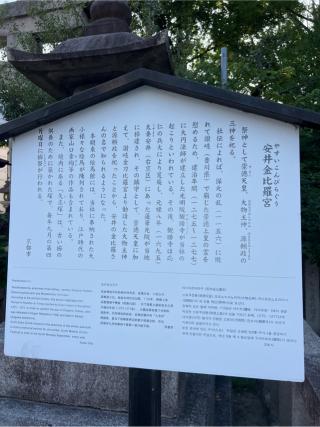 安井金比羅宮の参拝記録(⛩️🐍🐢まめ🐢🐍⛩️さん)