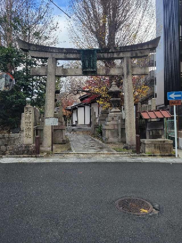 大将軍神社東三條社の参拝記録4