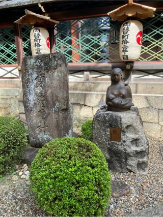 御香宮神社の参拝記録(てつやさん)
