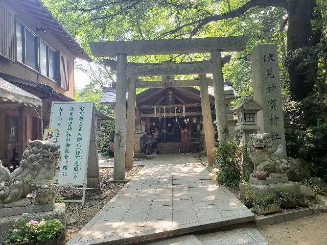 伏見神寳神社(伏見神宝神社)の参拝記録10