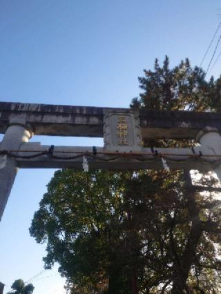 金井戸神社（三栖神社御旅所）の参拝記録(かいちゃんさん)