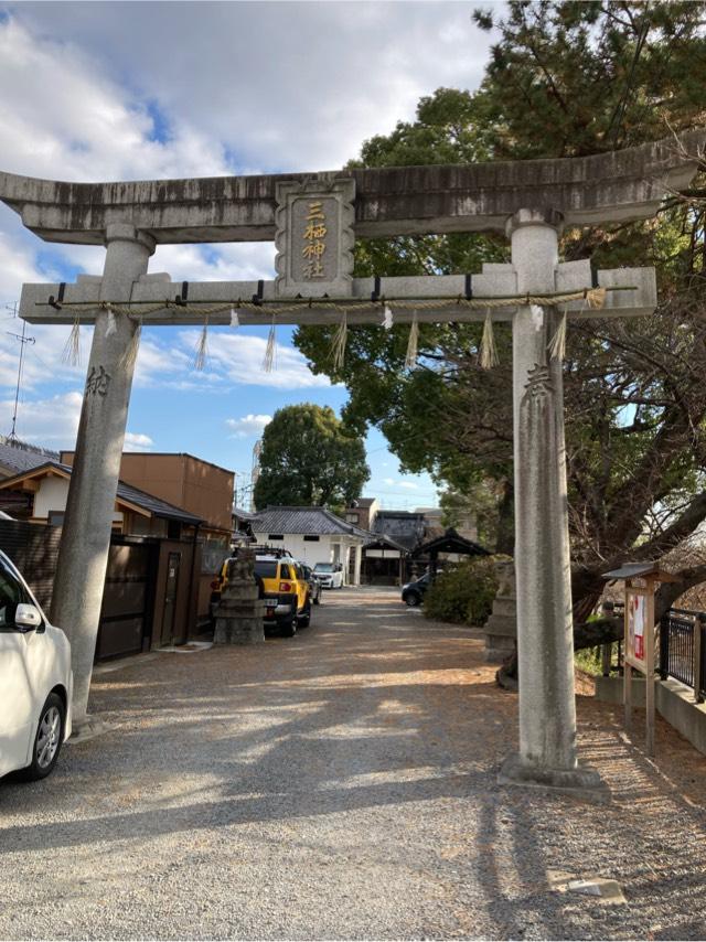 金井戸神社（三栖神社御旅所）の参拝記録1