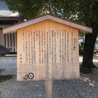 北向虫八幡宮社の参拝記録(ワヲンさん)