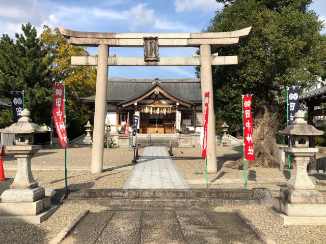 田中神社の参拝記録10