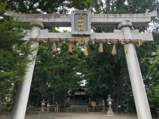 三栖神社の参拝記録(あきちゃんさん)