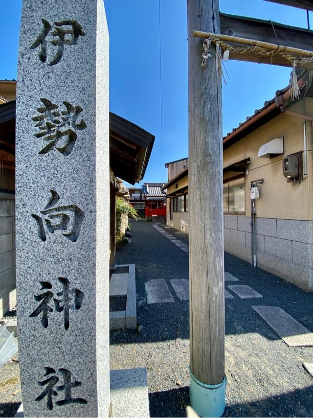 伊勢向神社の参拝記録3