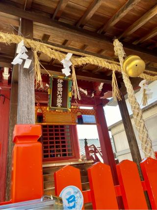 伊勢向神社の参拝記録(さくらさん)
