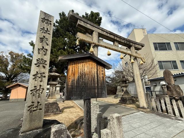 與杼神社の参拝記録4