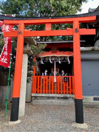 鎌達稲荷神社の参拝記録(さくらさん)