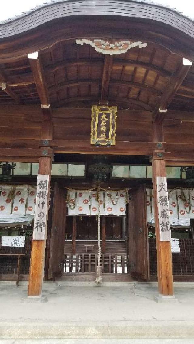 京都府京都市山科区西野山桜ノ馬場町116 大石神社の写真4