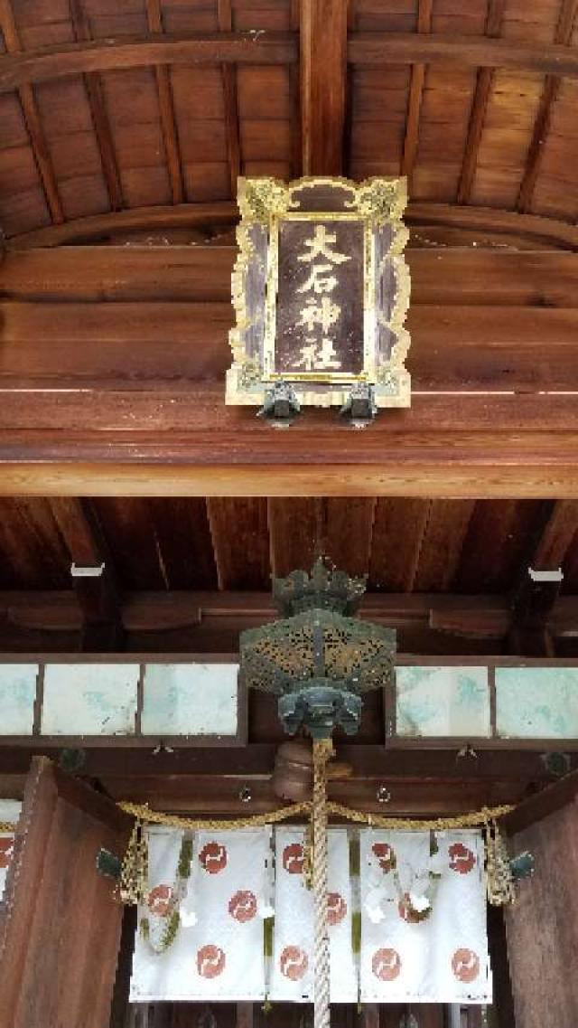 京都府京都市山科区西野山桜ノ馬場町116 大石神社の写真6